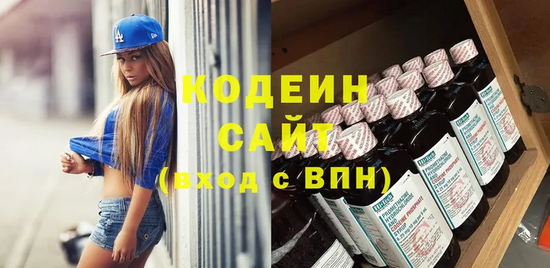 дарнет шоп  Сафоново  Кодеиновый сироп Lean Purple Drank 